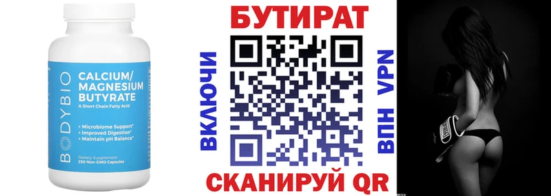 Купить где Кунгур Бутират BDO