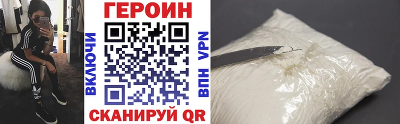 ГЕРОИН хмурый  Купить где  Кунгур 